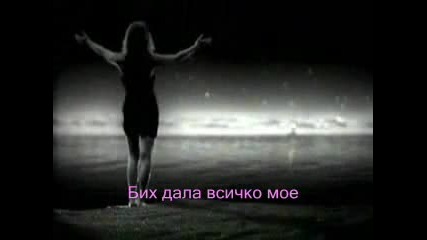 Mariah Carey - My All {превод}