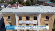 Новините на NOVA | Обедна емисия | 13 септ. 2026
