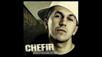 Chefir - Алкоголь (ft. Elija)