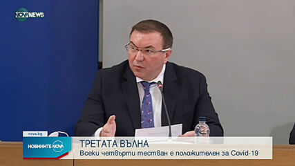 Новините на NOVA NEWS (25.03.2021 - 17:00)