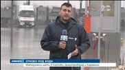Хасковско, Кърджалийско и Бургаско пострадаха от зимните дъждове