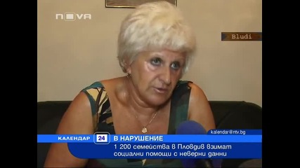 Цигани лъжат за социални помощи в Пловдив