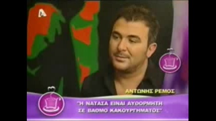 Natasa Theodoridou - Kafes Me Tin Eleni Part5