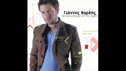 Giannis Vardis - Adynato [new Song 2010]