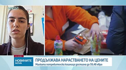 Теодора Пачеджиева, КНСБ: В отделни градове има необясними различия при цените