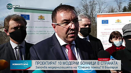 Новините на NOVA NEWS (09.02.2021 - 13:00)