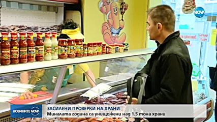 Новините на NOVA (19.12.2016 - следобедна)