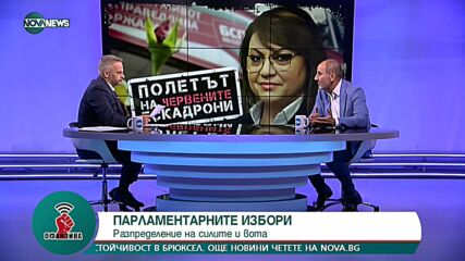 "Офанзива с Любо Огнянов":Гост е лидерът на Републиканци за България Цветан Цветанов