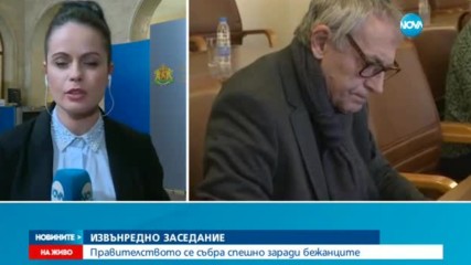 Правителството отмени наредба за интегрирането на бежанци у нас