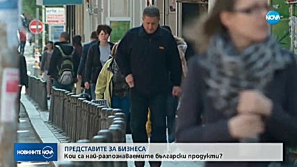 „Тренд”: 39% от българите смятат, че у нас може да се прави успешен бизнес