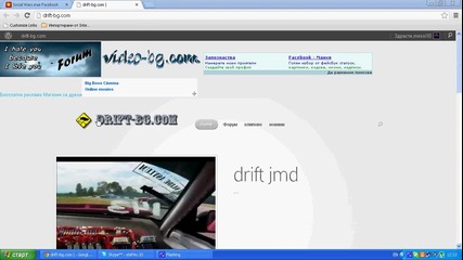 сайта drift-bg.com