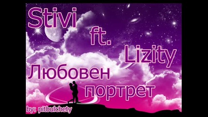 Stivi ft. Lizity - Любовен портрет