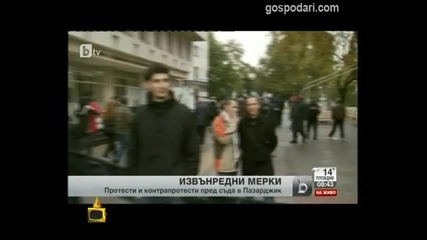 Бради и погледи