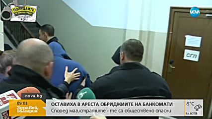 Оставиха в ареста обирджиите, взривили банкомат в София