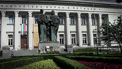 Честит 24 май!