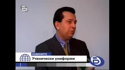 Учениците В Шумен Тръгват С Униформи