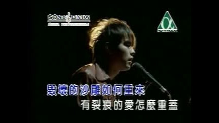 Jay Chou - Shan Hu Hai