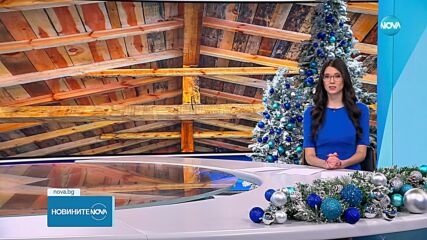 Новините на NOVA (22.12.2023 - обедна емисия)