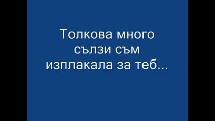 Несподелената Ми Любов - Бил(very Sad) ;(