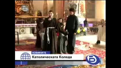 btv Вечерните Новините 23.12.2007 - Католическата Коледа 