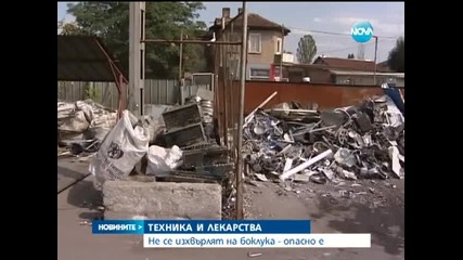Техника и лекарства не се изхвърлят на боклука - опасно е