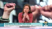 Протестите на младите медицински специалисти