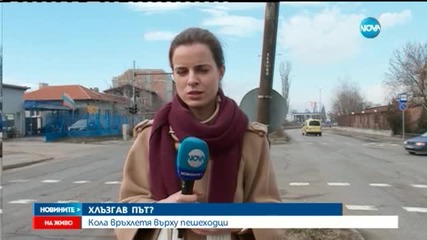 Кола помете двама пешеходци в София