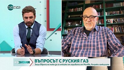 Иван Плачков: Украйна продължава транзита на руски газ към Европа, за да преживее зимата