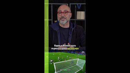 ТОВА ЩЕ БЪДЕ ИСТОРИЧЕСКО!