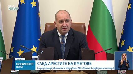 Новините на NOVA NEWS (28.10.2026 - 20:00)