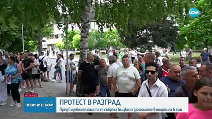 Протест в Разград