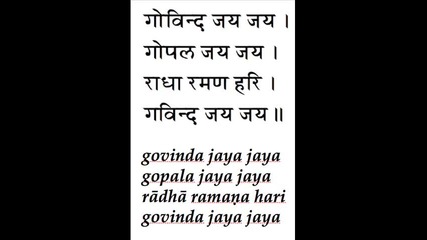 * George Harrison - Govinda jaya jaya *