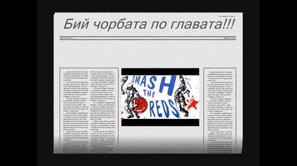 Всичките Прасета На Мезета^ultra Levski^