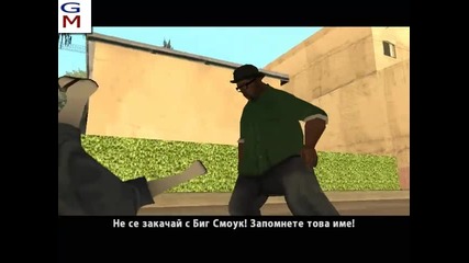 Gta San Andreas Епизод 15
