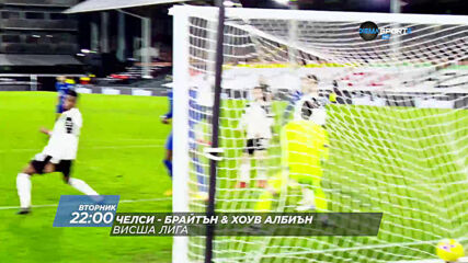 Челси - Брайтън на 20 април, вторник от 22.00 ч. по DIEMA SPORT 2