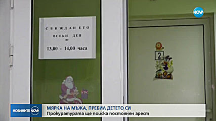 Съдът ще гледа мярката на бащата насилник от Варна във вторник