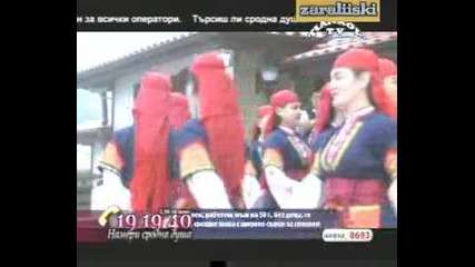 Орк . Родопски сулисти - fen ot veselchani karjali