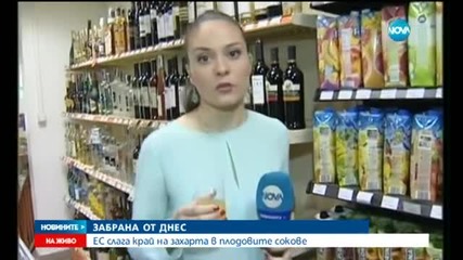 Край на захарта в плодовите сокове