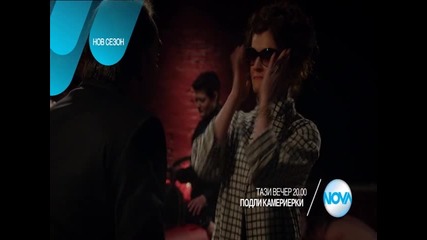 В „Подли камериерки” на 7 януари очаквайте