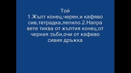 Хелоуин 1 еп 1 сез