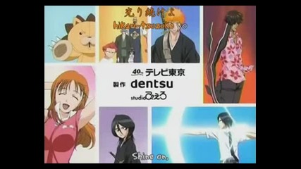 Bleach 1st Intro 