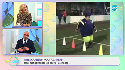 Най-любопитното от света на спорта - „На кафе” (08.12.2020)