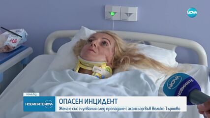 Жена е със счупвания след пропадане с асансьор във Велико Търново