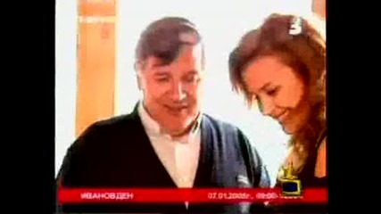 Господари На Ефира - Батето