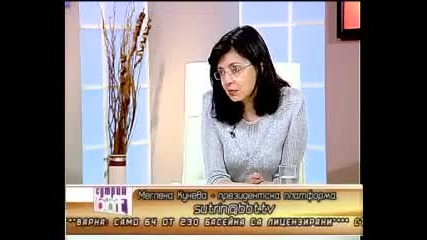 Интервю на Меглена Кунева по Bbt (14.07.2011 г. ) - Част 1