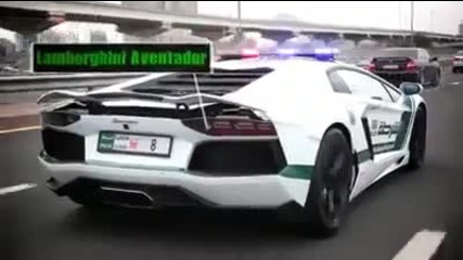 Полицейските коли във Дубай