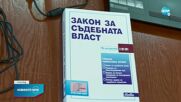 ВСС решава за отстраняването на Гешев