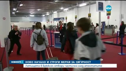 След атентатите: Първият самолет излетя от летище "Завентем"