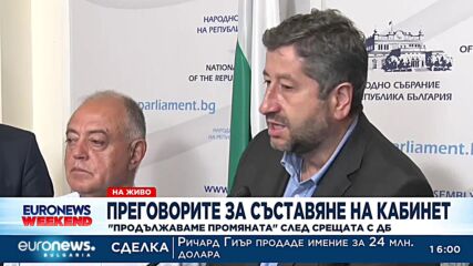 „Продължаваме промяната“ и „Демократична България“ се разбраха за кабинет
