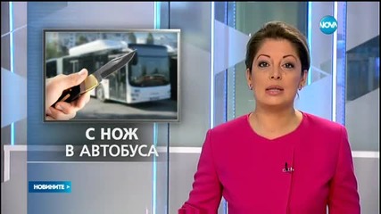 Раниха с нож във врата пътник в автобус